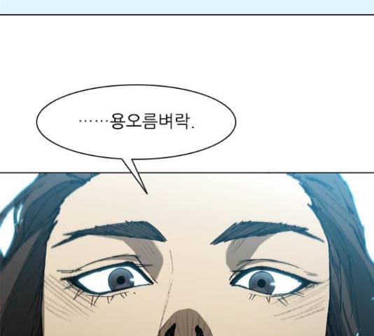 무사만리행 105화 138