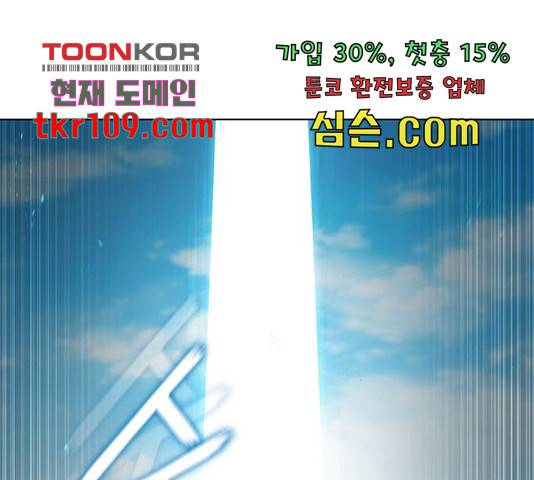무사만리행 105화 147