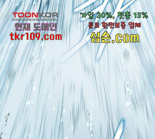 무사만리행 105화 156