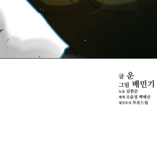 무사만리행 105화 173