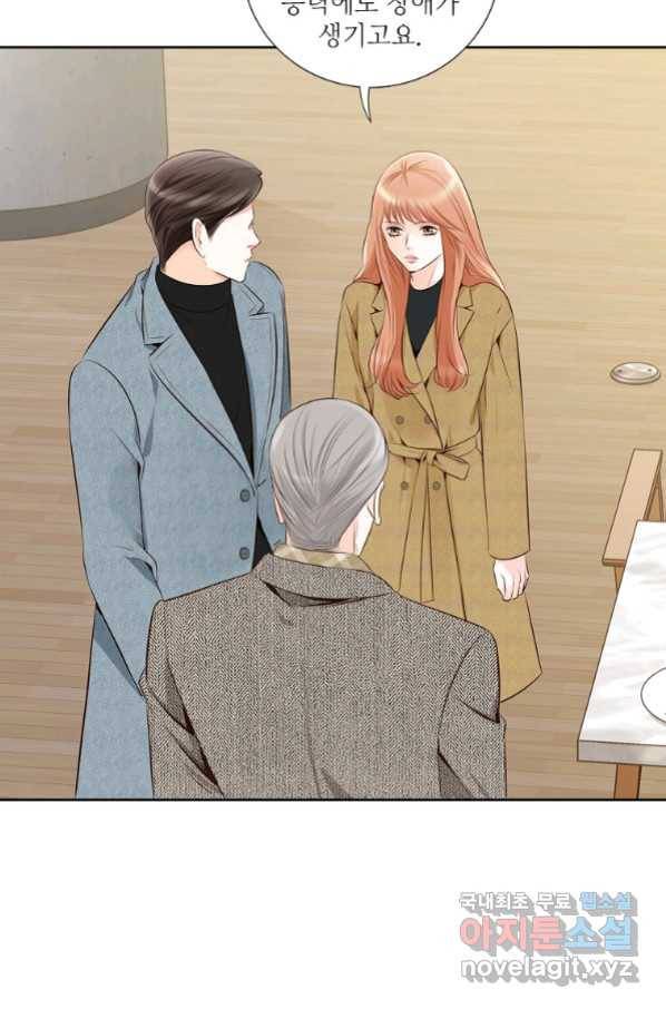내가 널 사랑할 때 84화 3
