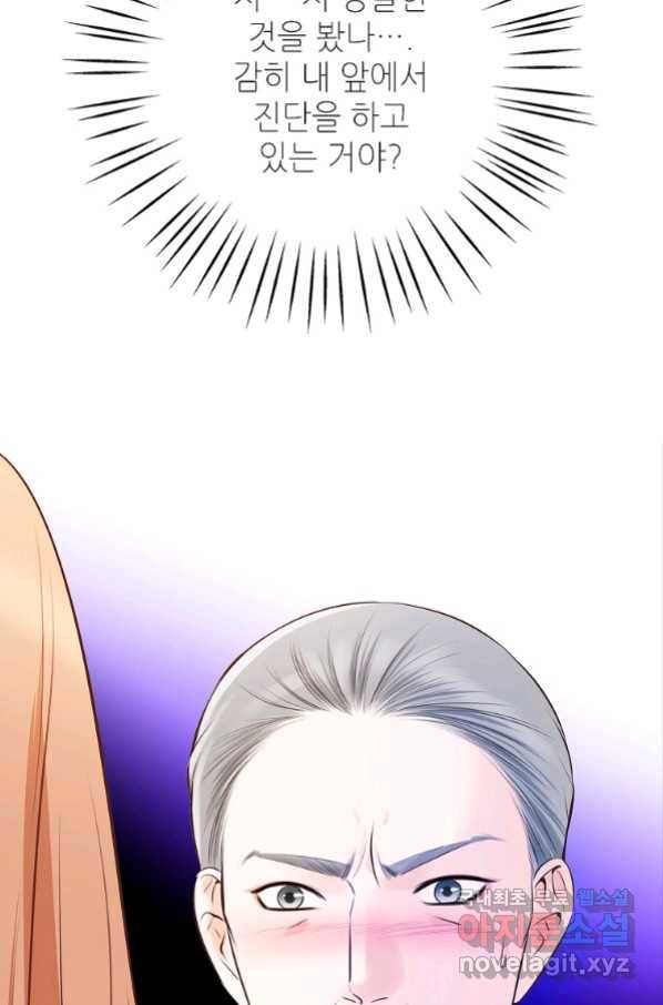 내가 널 사랑할 때 84화 6