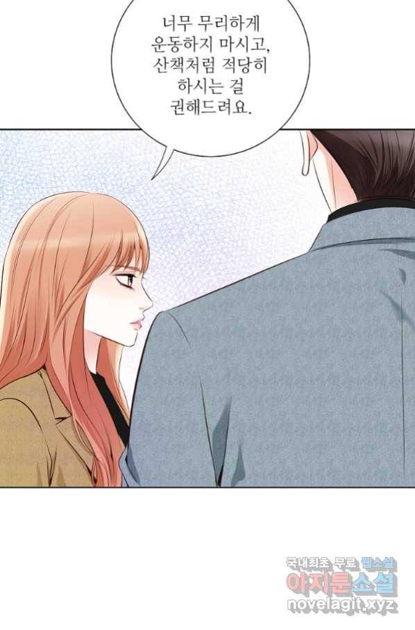 내가 널 사랑할 때 84화 10