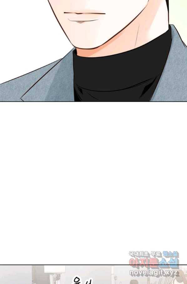 내가 널 사랑할 때 84화 12