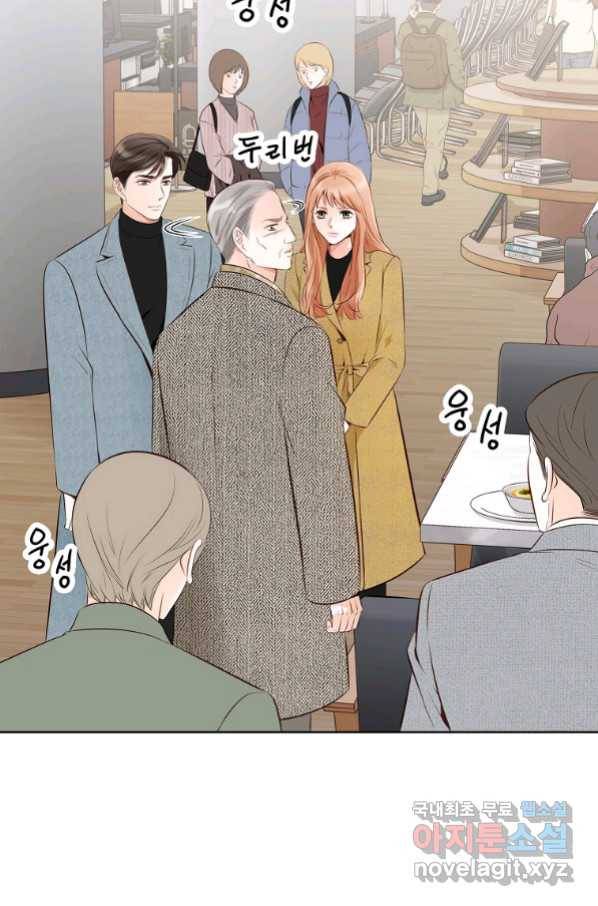 내가 널 사랑할 때 84화 13