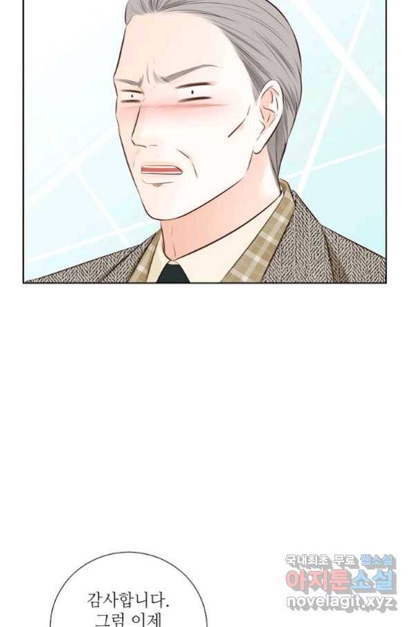 내가 널 사랑할 때 84화 16