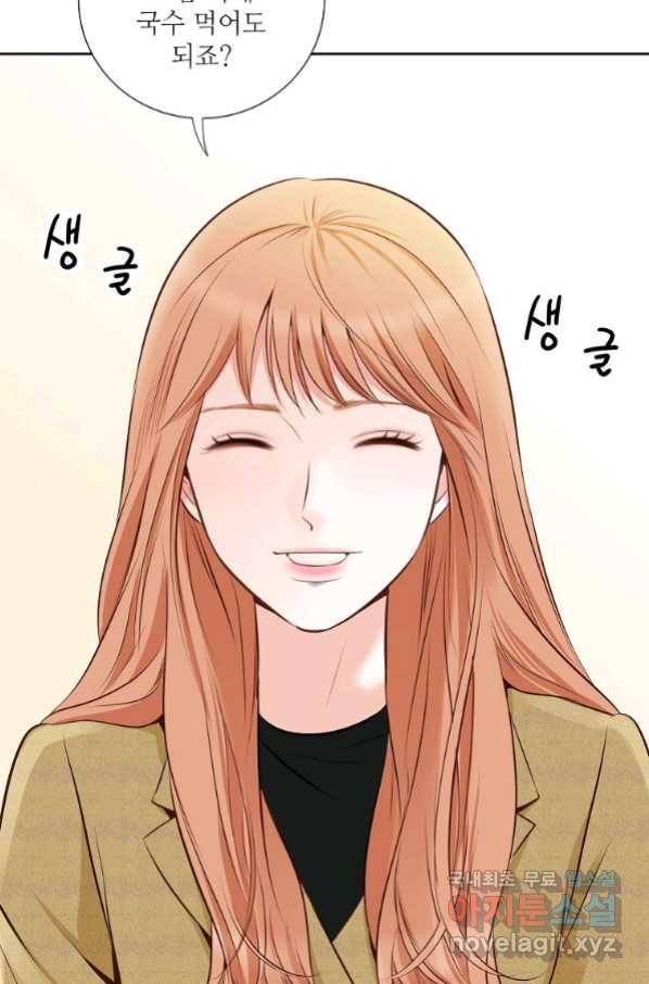 내가 널 사랑할 때 84화 17