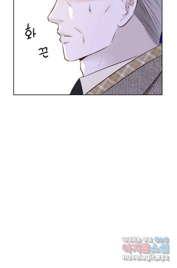 내가 널 사랑할 때 84화 19