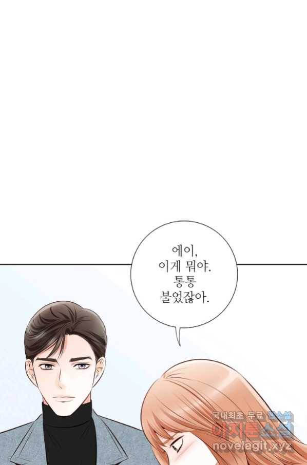 내가 널 사랑할 때 84화 21