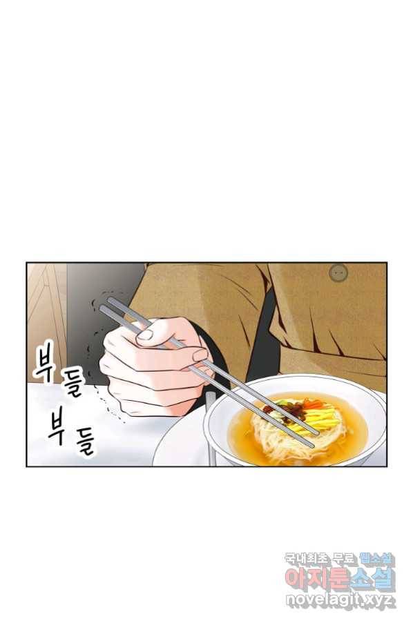 내가 널 사랑할 때 84화 25
