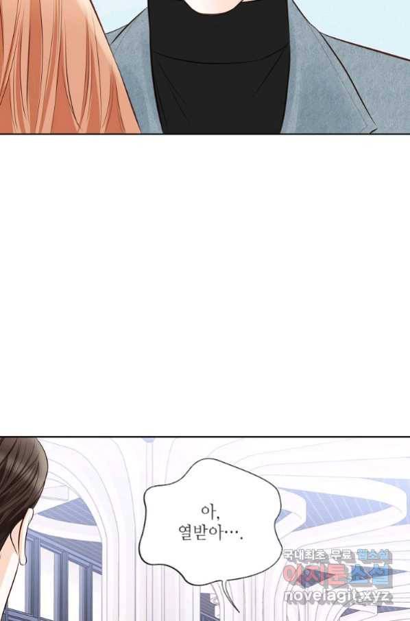 내가 널 사랑할 때 84화 27