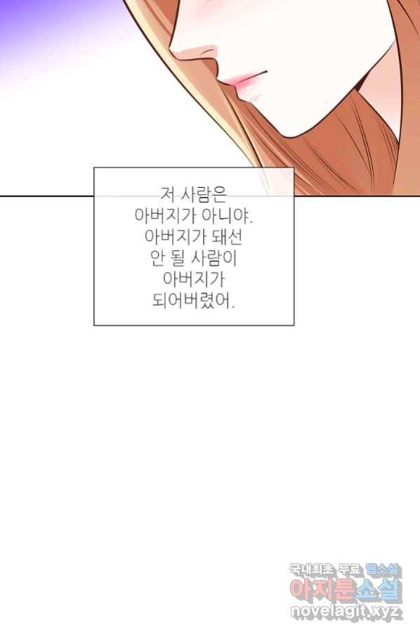 내가 널 사랑할 때 84화 31