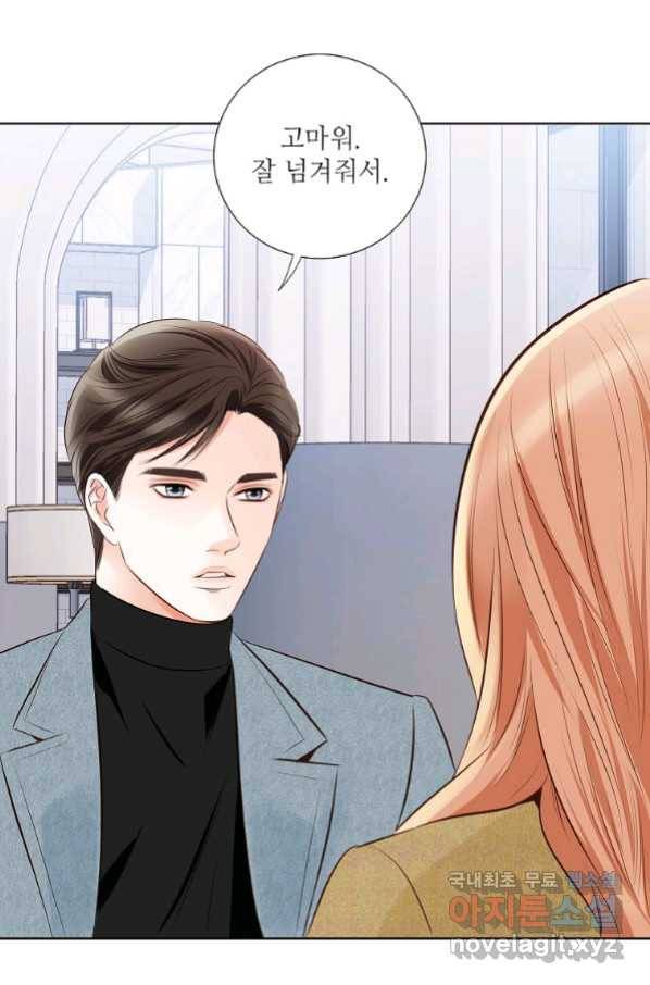 내가 널 사랑할 때 84화 32