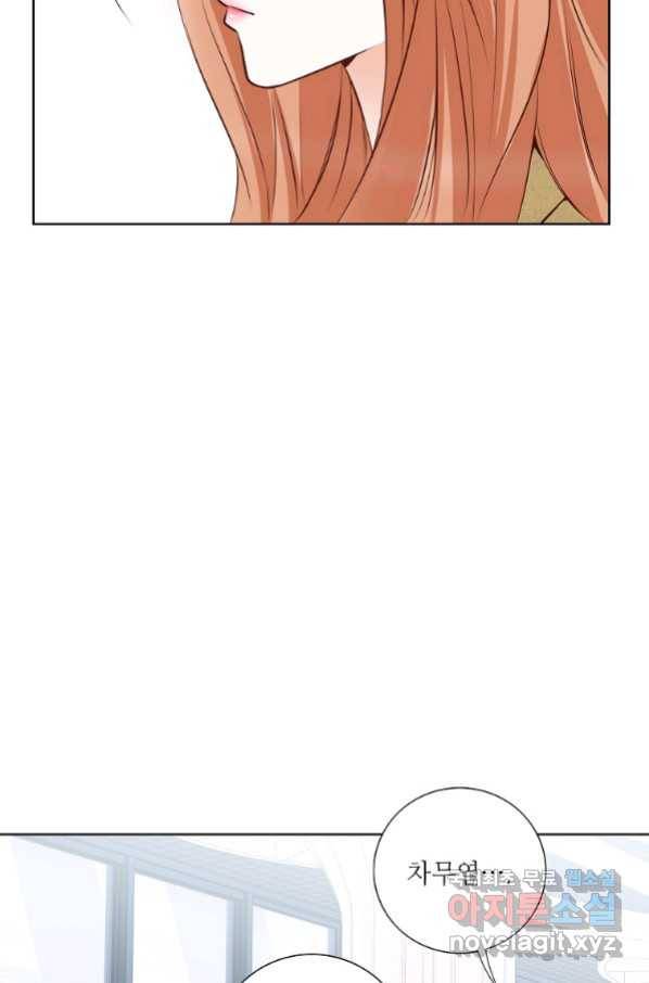 내가 널 사랑할 때 84화 34