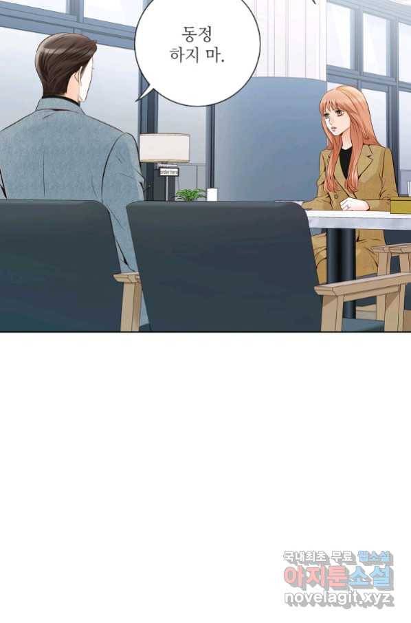 내가 널 사랑할 때 84화 35