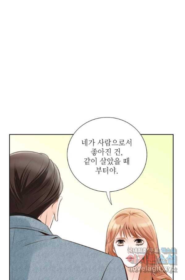 내가 널 사랑할 때 84화 40