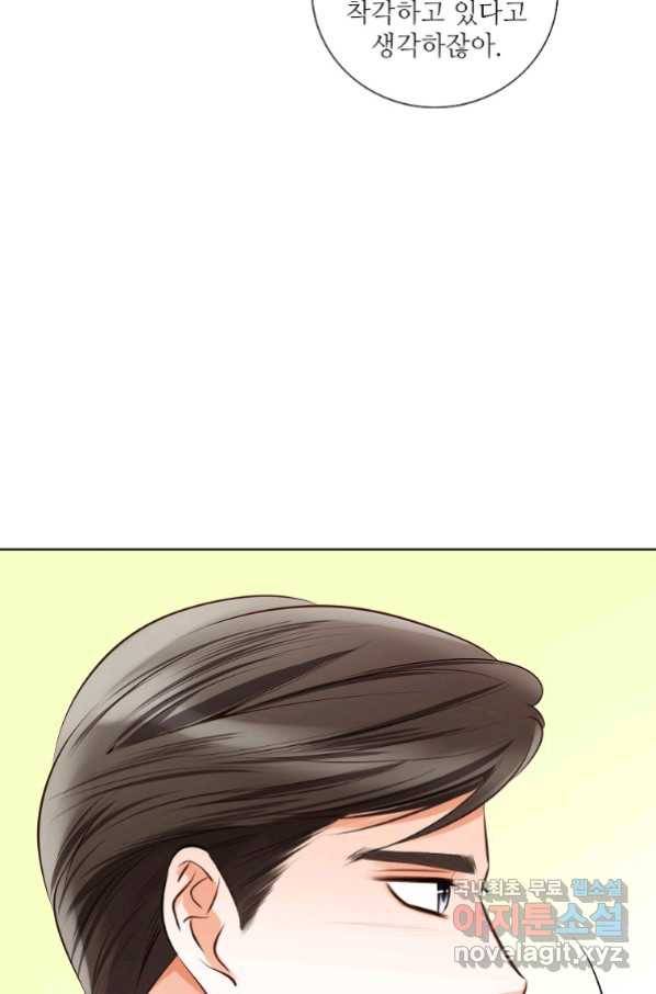 내가 널 사랑할 때 84화 43