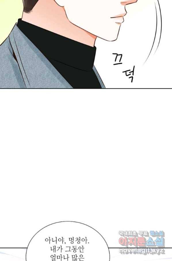내가 널 사랑할 때 84화 44