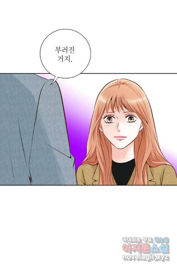 내가 널 사랑할 때 84화 46