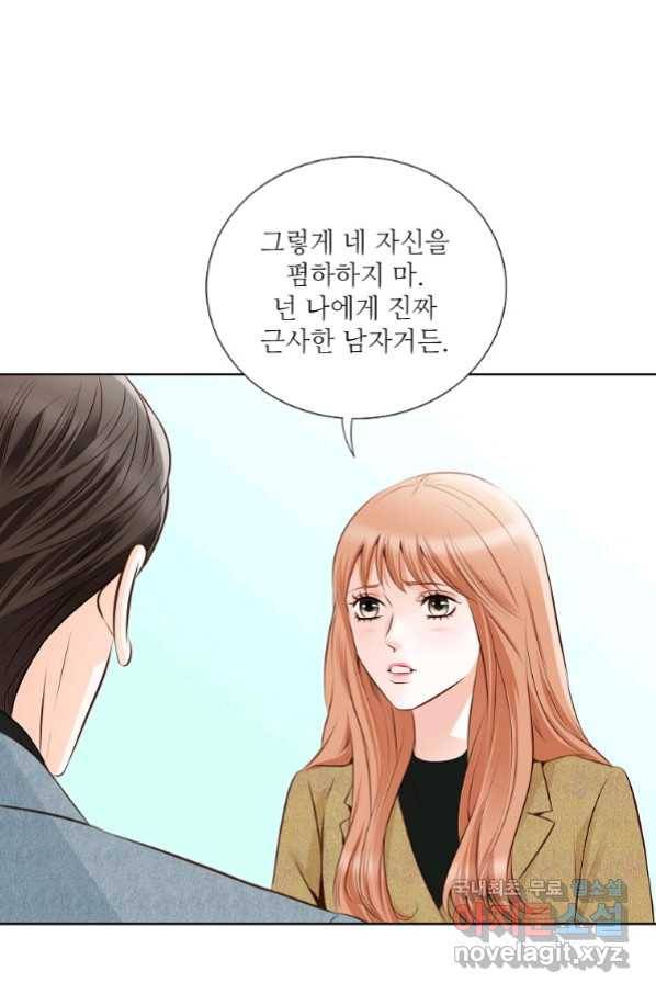 내가 널 사랑할 때 84화 48