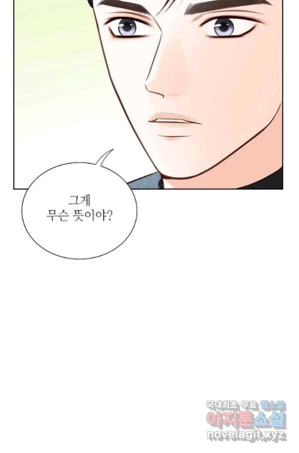 내가 널 사랑할 때 84화 59