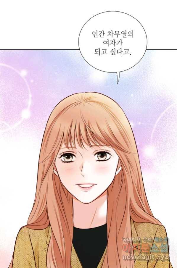 내가 널 사랑할 때 84화 60