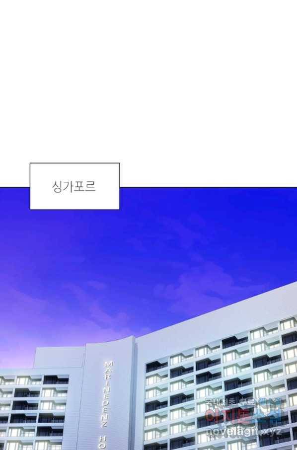 내가 널 사랑할 때 84화 65