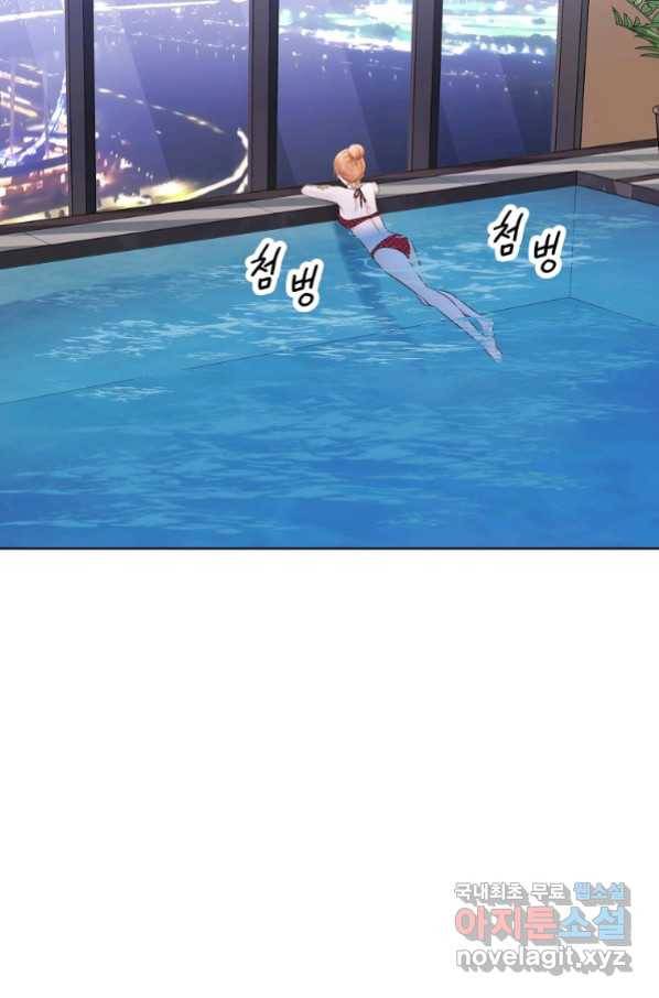 내가 널 사랑할 때 84화 67