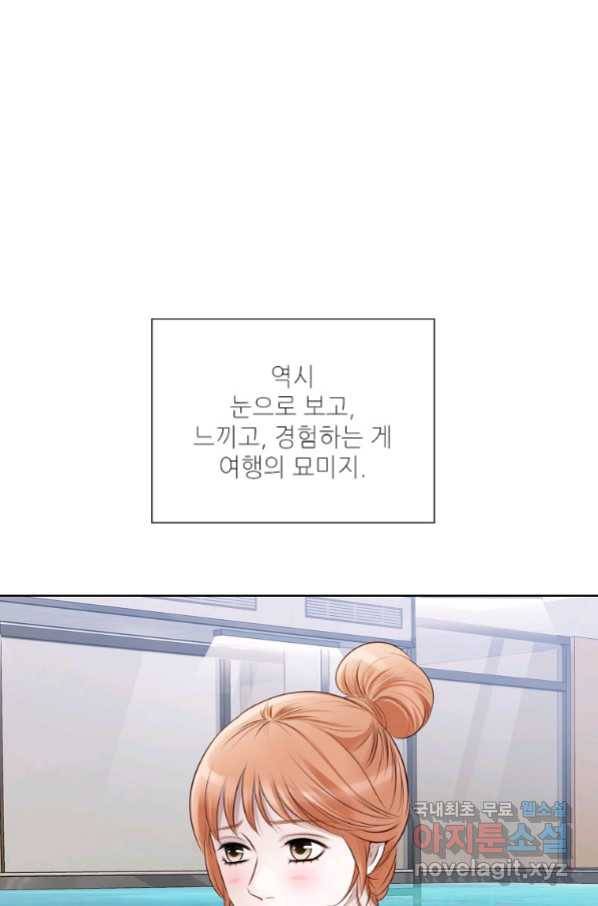 내가 널 사랑할 때 84화 69