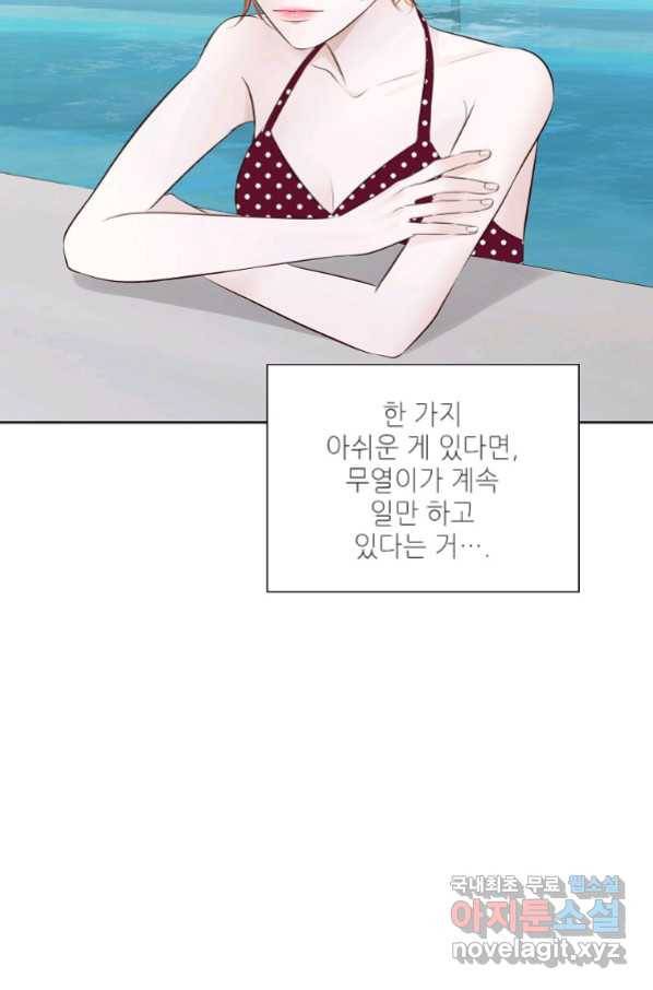 내가 널 사랑할 때 84화 70