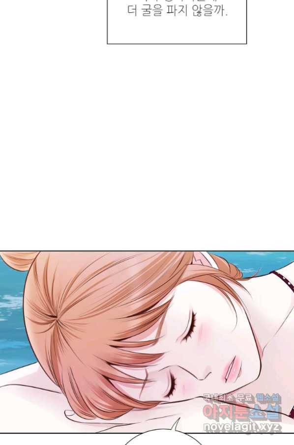 내가 널 사랑할 때 84화 78