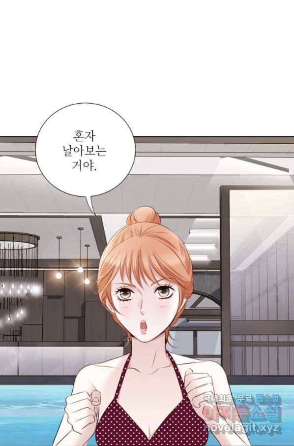 내가 널 사랑할 때 84화 84