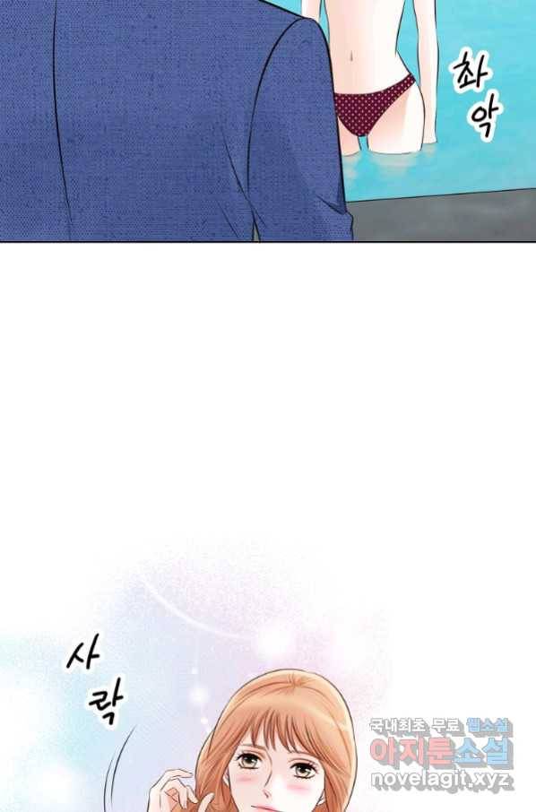 내가 널 사랑할 때 84화 93