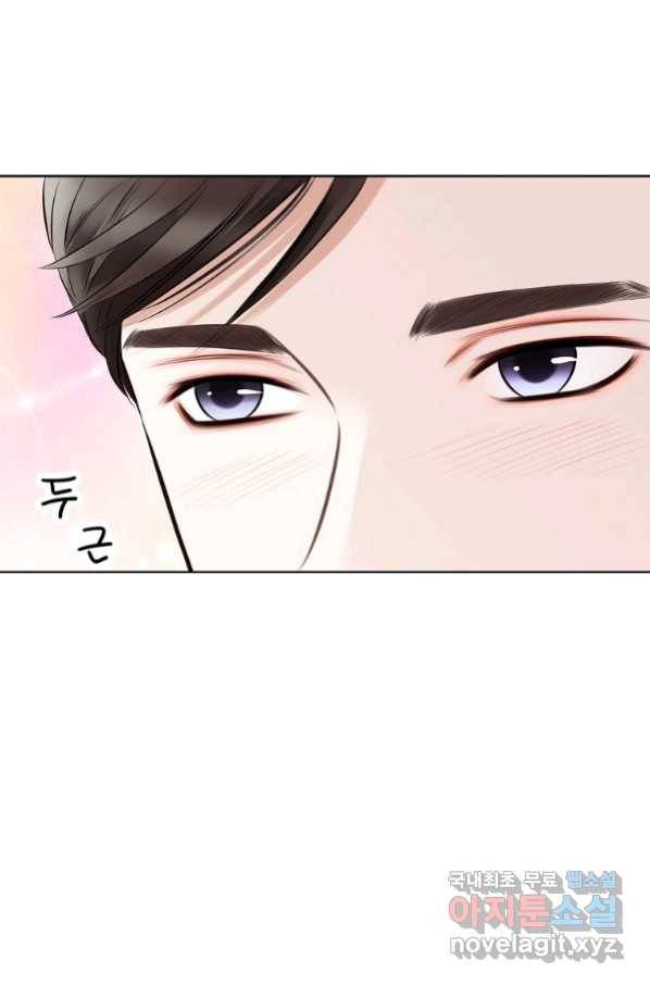 내가 널 사랑할 때 84화 100