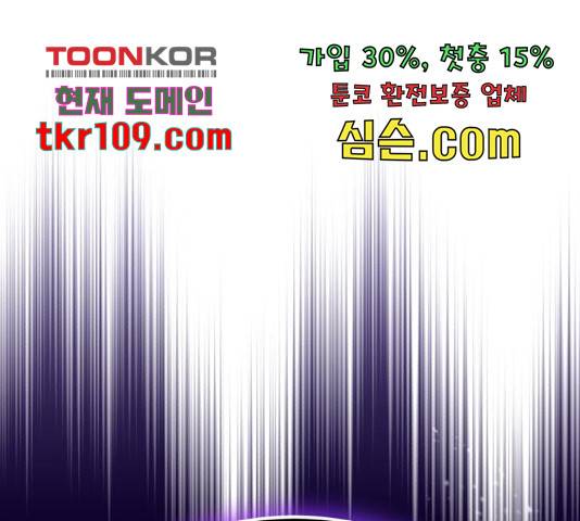 66666년 만에 환생한 흑마법사 50화 1