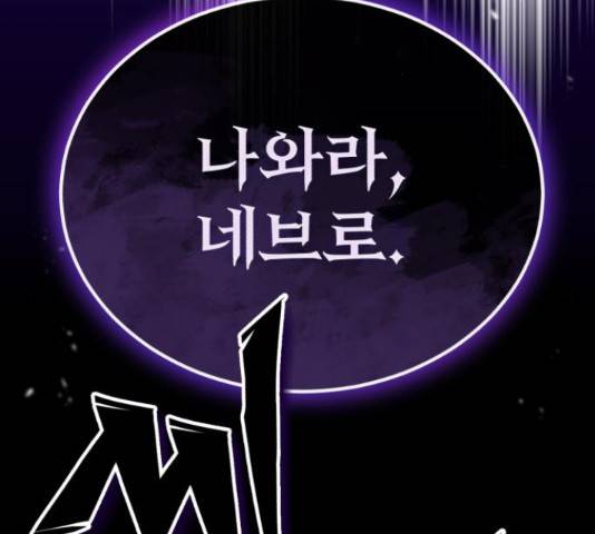 66666년 만에 환생한 흑마법사 50화 2