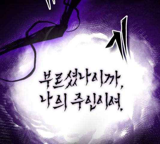 66666년 만에 환생한 흑마법사 50화 6