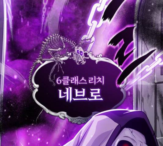 66666년 만에 환생한 흑마법사 50화 9