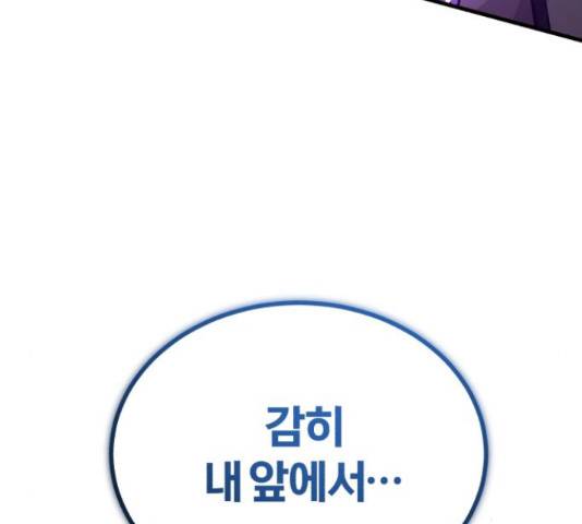 66666년 만에 환생한 흑마법사 50화 11