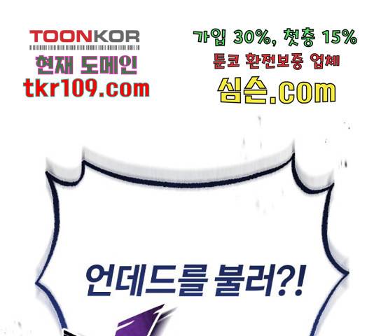 66666년 만에 환생한 흑마법사 50화 13