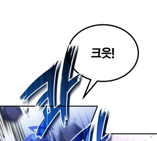 66666년 만에 환생한 흑마법사 50화 20