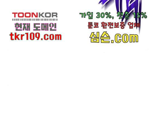 66666년 만에 환생한 흑마법사 50화 22
