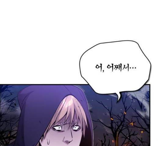 66666년 만에 환생한 흑마법사 50화 24
