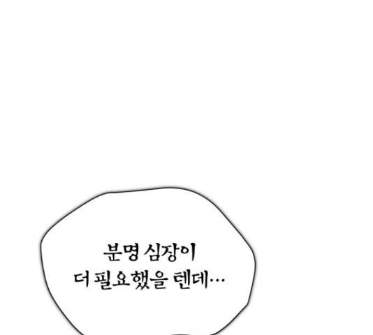 66666년 만에 환생한 흑마법사 50화 28