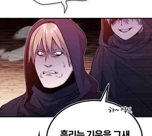 66666년 만에 환생한 흑마법사 50화 29