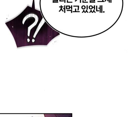 66666년 만에 환생한 흑마법사 50화 30