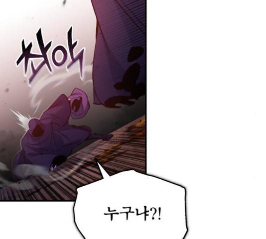 66666년 만에 환생한 흑마법사 50화 31