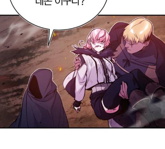 66666년 만에 환생한 흑마법사 50화 33
