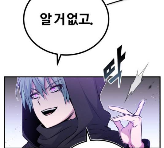 66666년 만에 환생한 흑마법사 50화 35