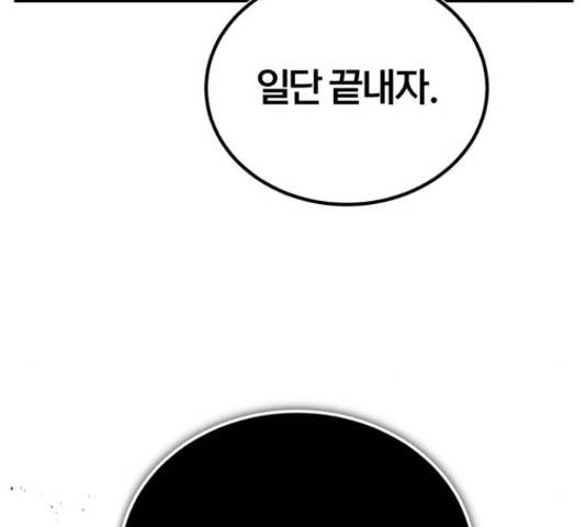 66666년 만에 환생한 흑마법사 50화 36